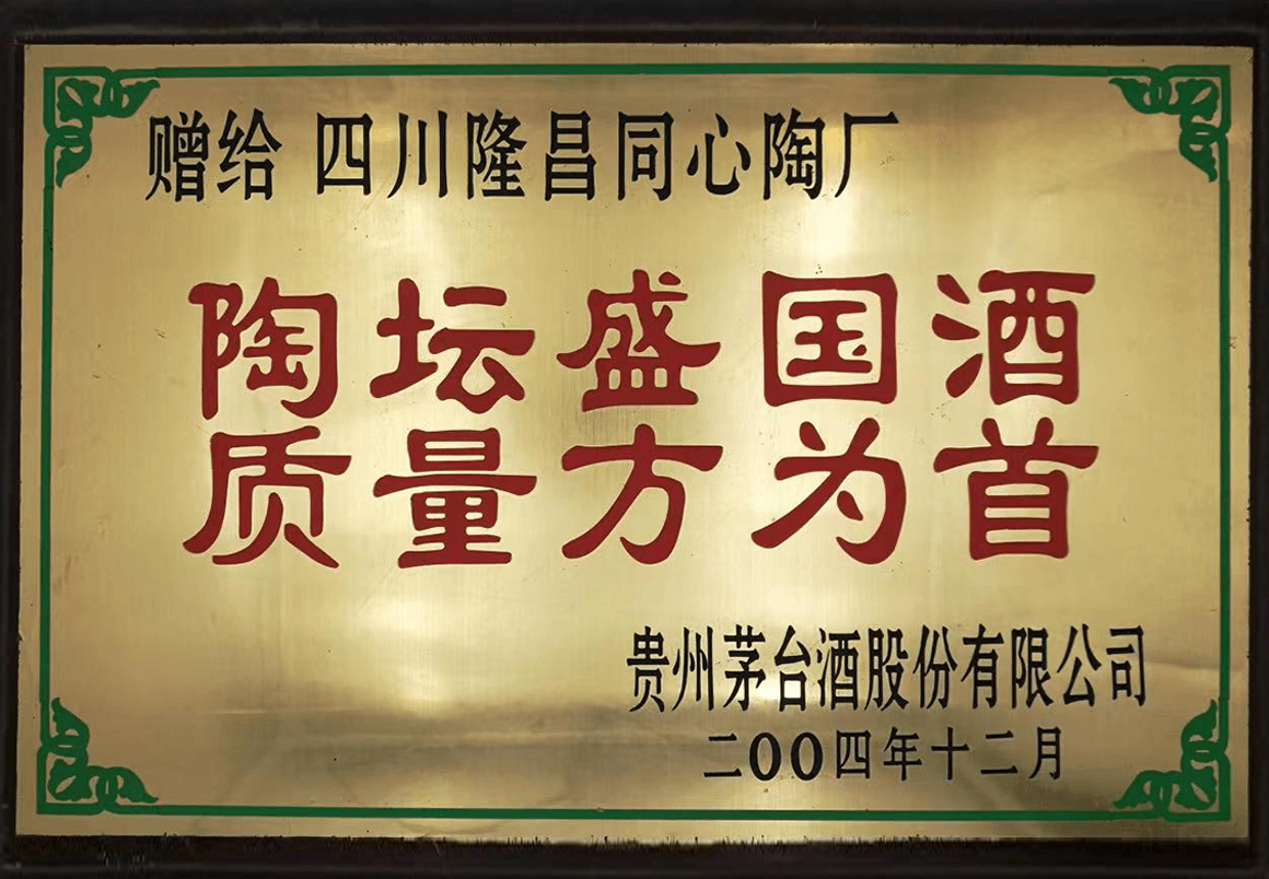 2004 Qualified Supplier