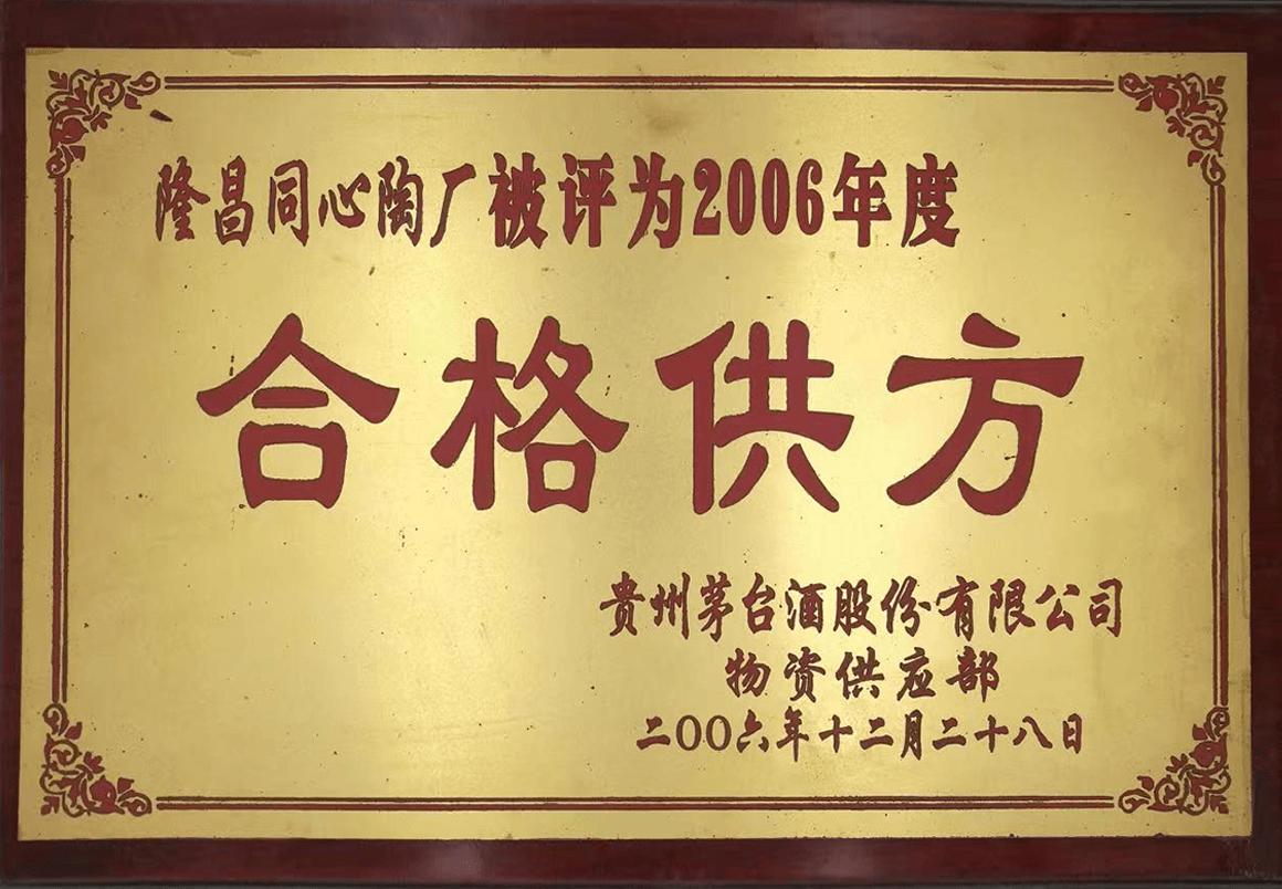 2006 Qualified Supplier
