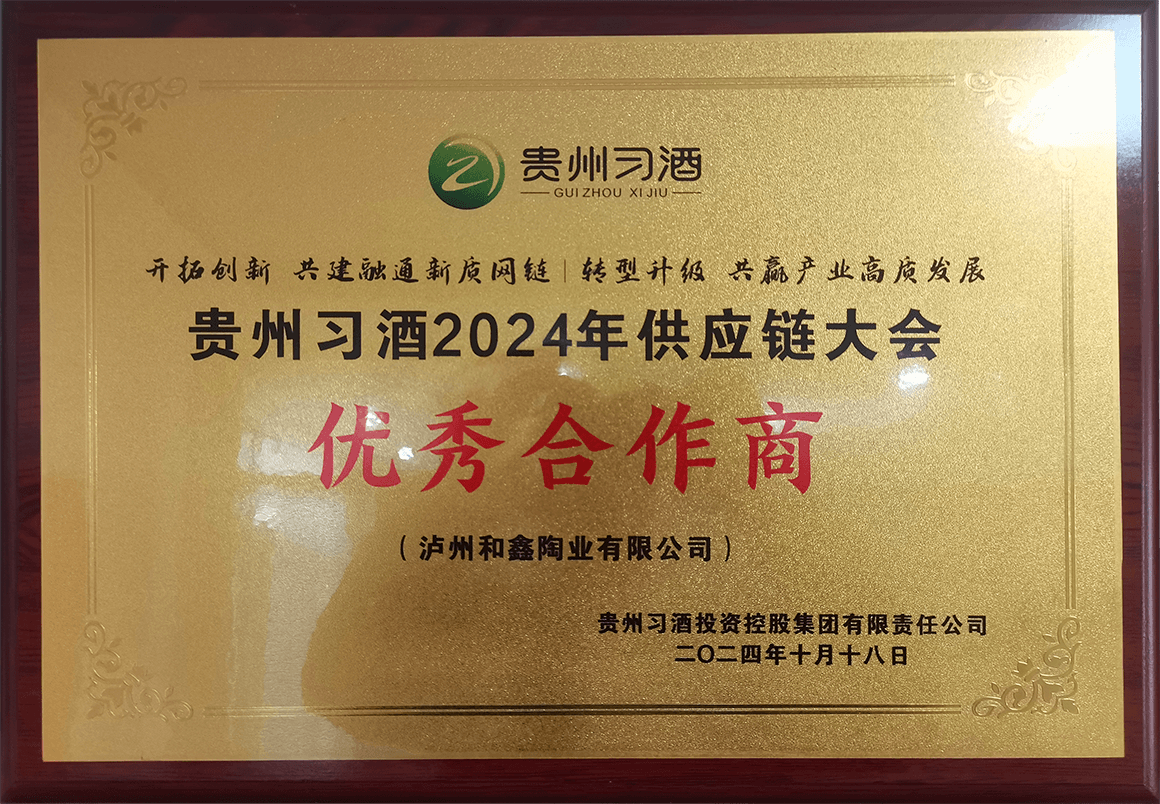 2024 Excellent Supplier Xijiu