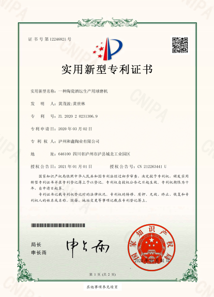 Ball Mill Patent