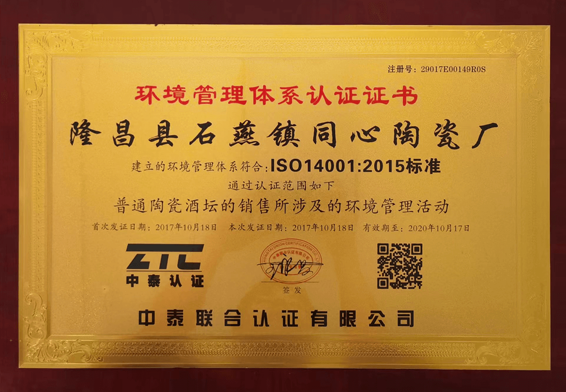 Environmental Management Certification Certificate