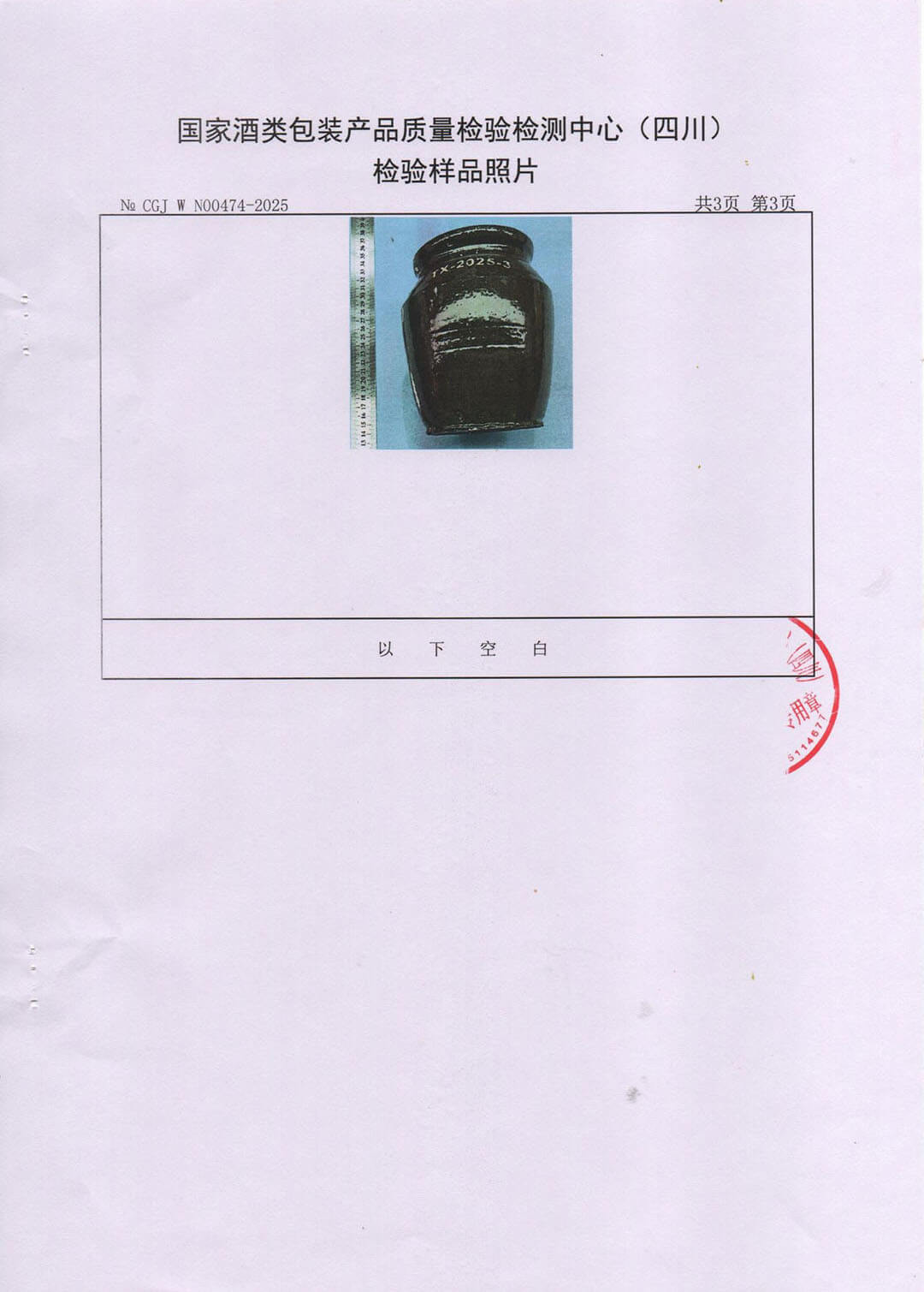 Fermentation Crocks Inspection Report