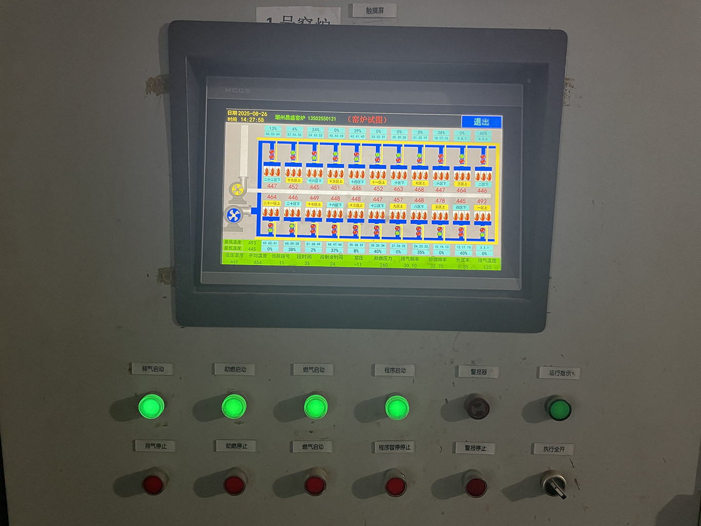 Hexin adopts an intelligent temperature control system to control the fermentation crocks firing process