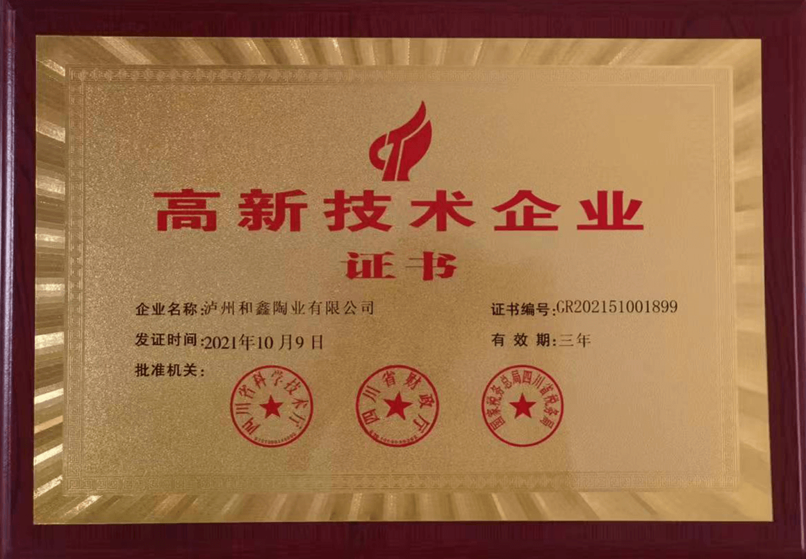 High Tech Enterprise Certificate