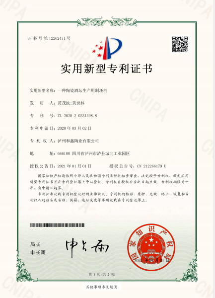 Patent For Billet Making Machine