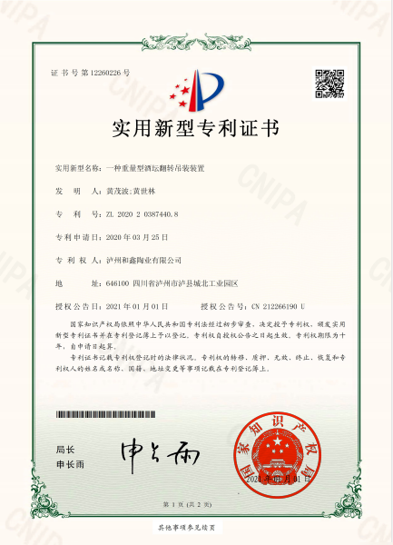 Patent For Lifting Device