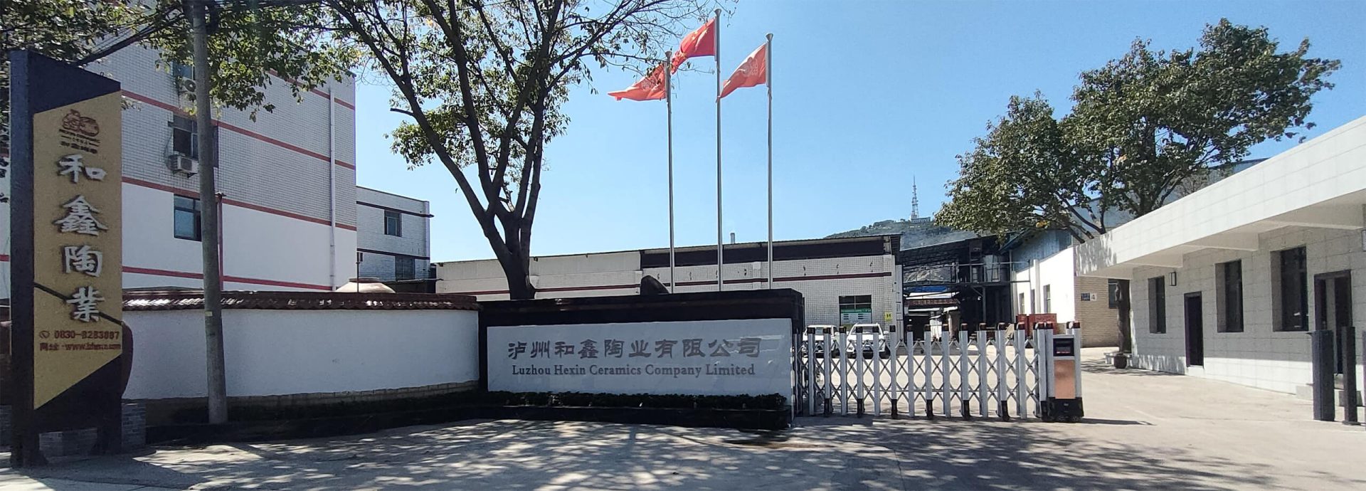 The Gate of Luzhou Hexin Ceramics Co., Ltd.