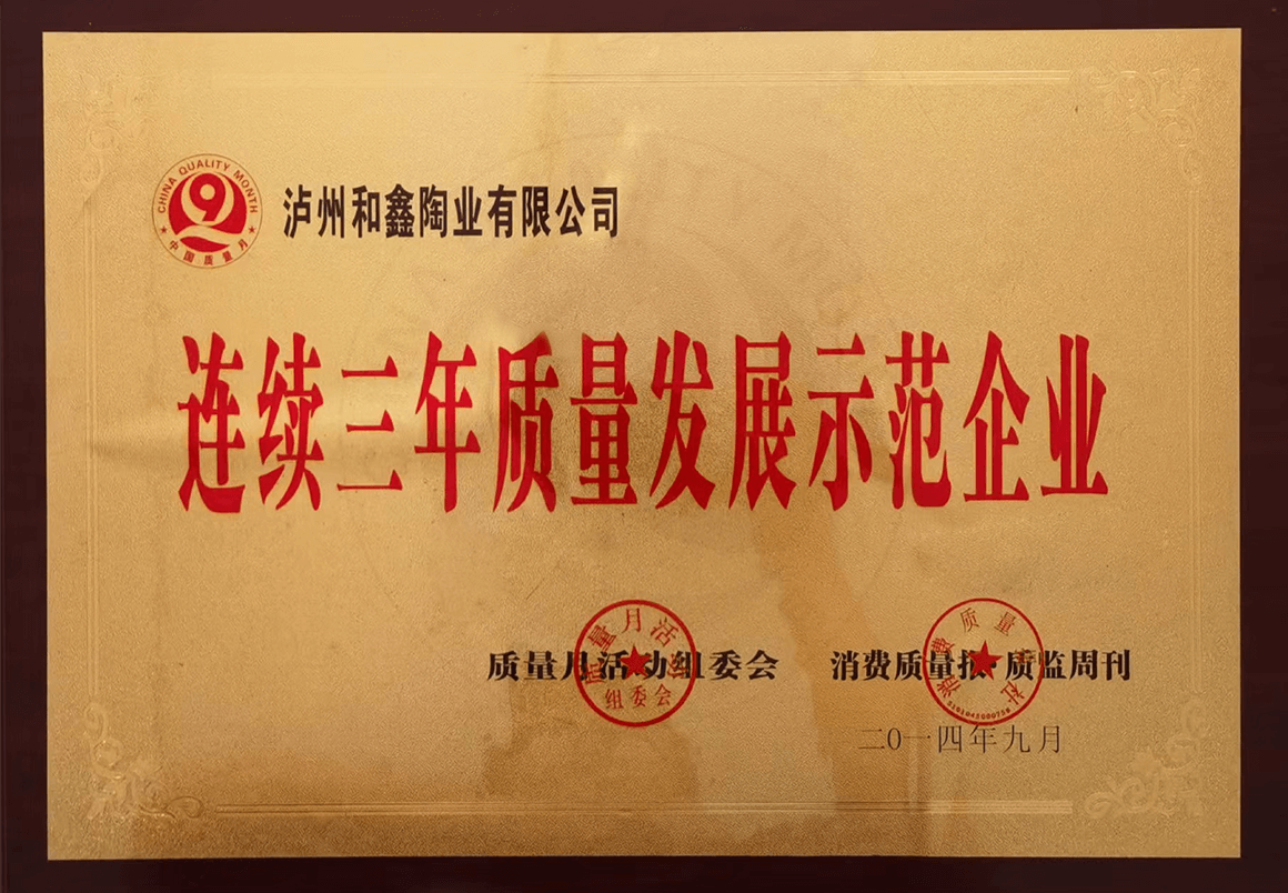 Three Consecutive Years Of Quality Demonstration Enterprise